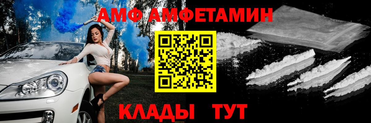 Amphetamine Розовый Ачхой-Мартан