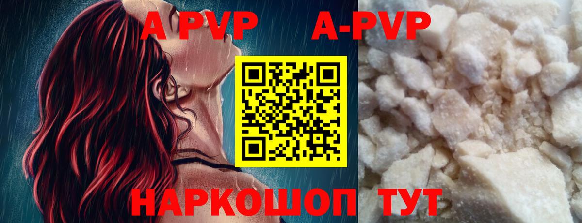 A-PVP Соль Ачхой-Мартан