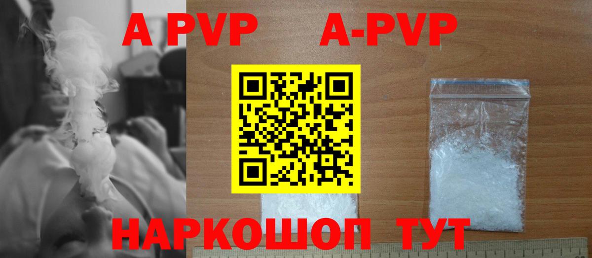Alpha-PVP Crystall  A-PVP кристаллы  Ачхой-Мартан  Alfa_PVP  Вход с VPN  Альфа ПВП крисы CK 