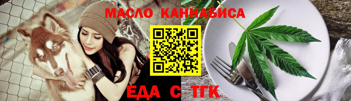 Ачхой-Мартан  Печенье с ТГК конопля  Вход с VPN 