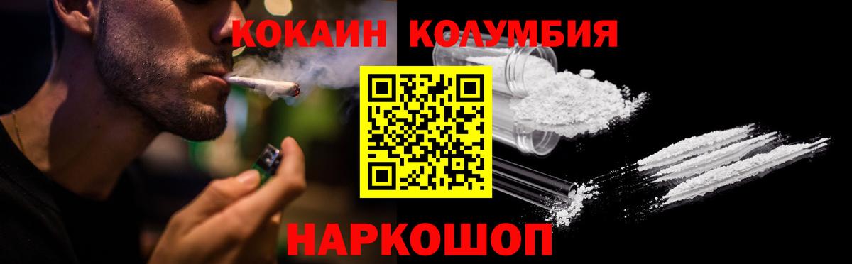 КОКАИН VHQ  Ачхой-Мартан 