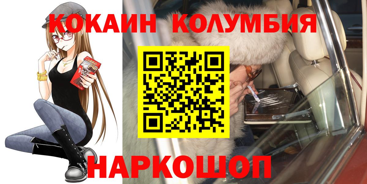 Ачхой-Мартан  Cocaine 98%  Вход с VPN  Cocaine  Cocaine Колумбийский 