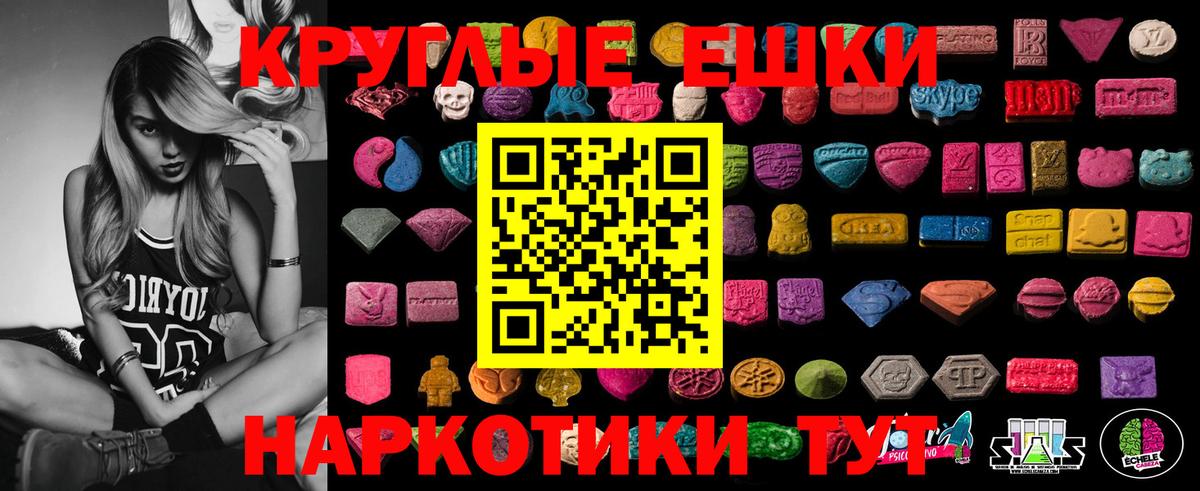 Ecstasy  Ecstasy Cube  Вход с VPN  Ачхой-Мартан 