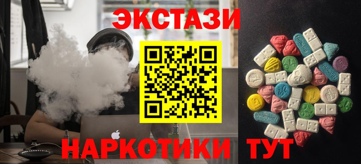 Ecstasy  ЭКСТАЗИ 280мг  Ачхой-Мартан  Экстази Punisher 