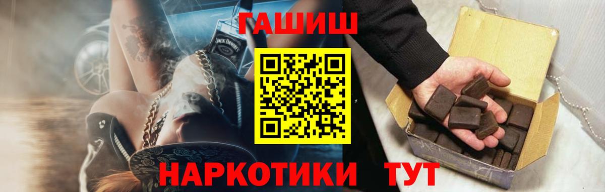 Ачхой-Мартан  ГАШ  Вход с VPN  ГАШ VHQ 
