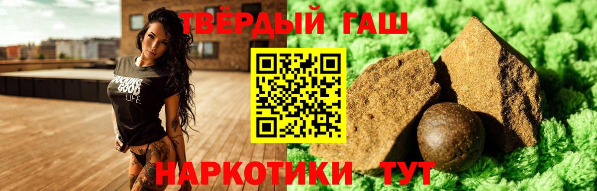 ГАШИШ hashish  Гашиш VHQ  Ачхой-Мартан 