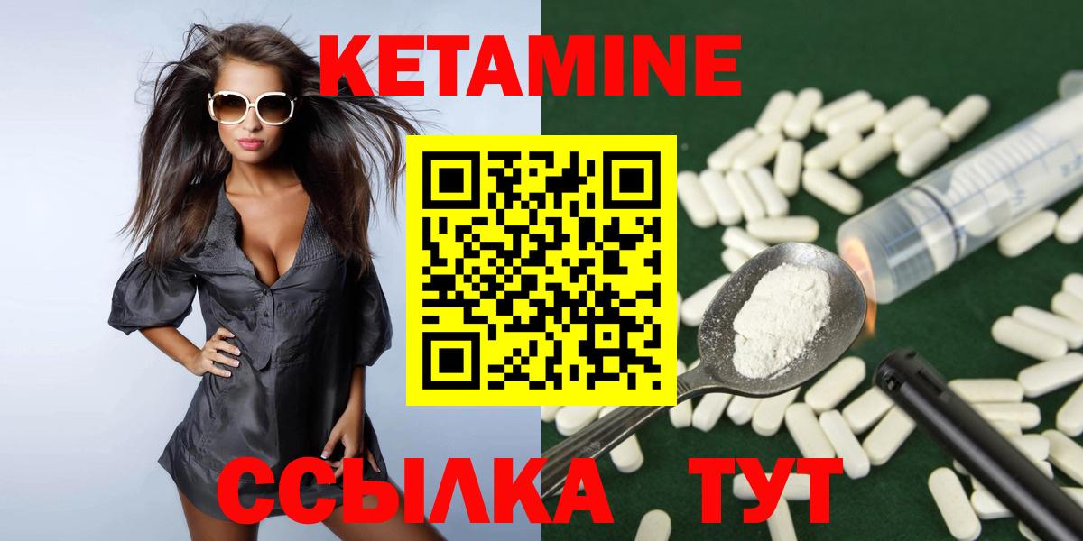 КЕТАМИН ketamine  Вход с VPN  КЕТАМИН ketamine  Ачхой-Мартан 