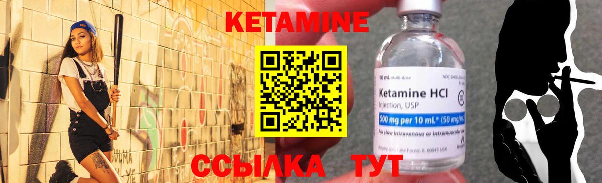 Кетамин ketamine  КЕТАМИН ketamine  Ачхой-Мартан 