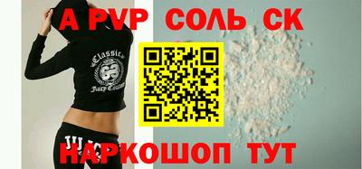 соль курить ск Апшеронск