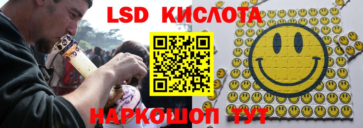 LSD-25 экстази ecstasy  ЛСД экстази ecstasy  Вход с VPN  ссылка на мегу ссылки  Ачхой-Мартан 
