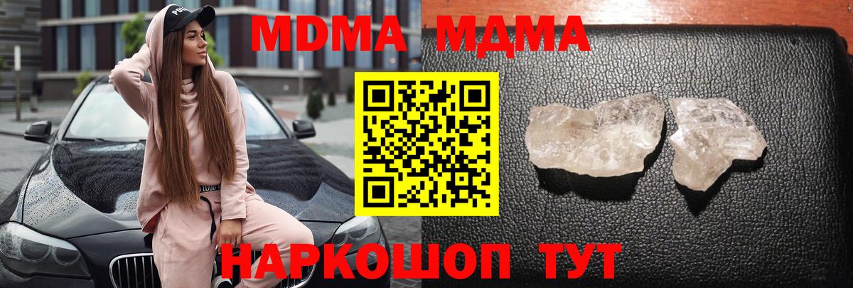 Alpha PVP СОЛЬ кристаллы  Кокаин  Меф кристаллы  Вход с VPN  Каннабис  Ачхой-Мартан  ГАШ 