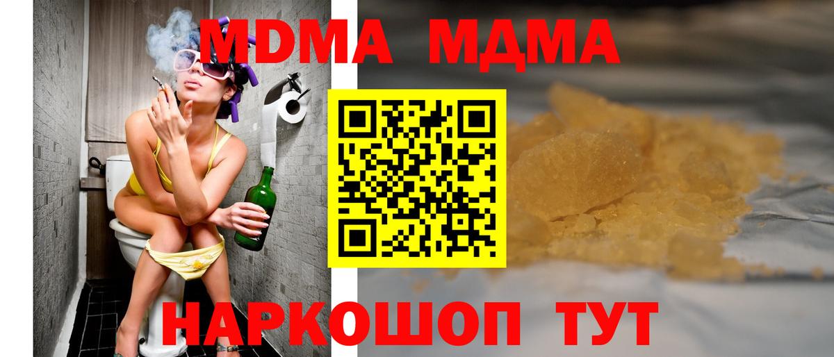 MDMA crystal  Вход с VPN  Ачхой-Мартан 