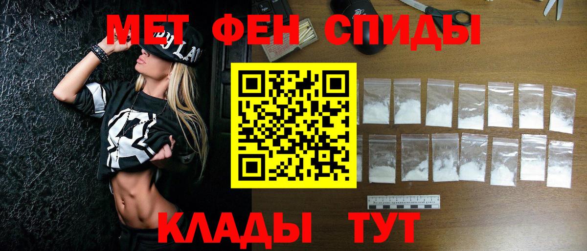 МЕТАМФЕТАМИН  Вход с VPN  Ачхой-Мартан  Первитин кристалл 