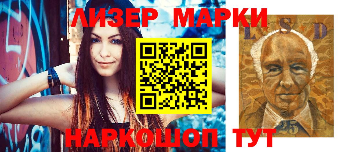 Ачхой-Мартан  Марки NBOMe 1500мкг  Марки NBOMe 1500мкг  Вход с VPN 